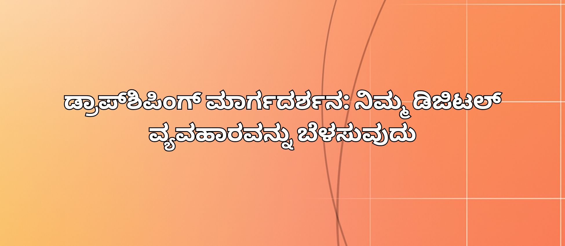 Simplify the Start, Supercharge the Journey (3)